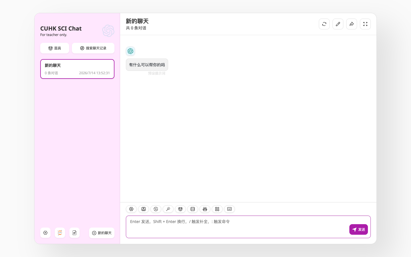 Authenticated CUHK SCI Chat interface with conversation history, prompt controls and a large message field.